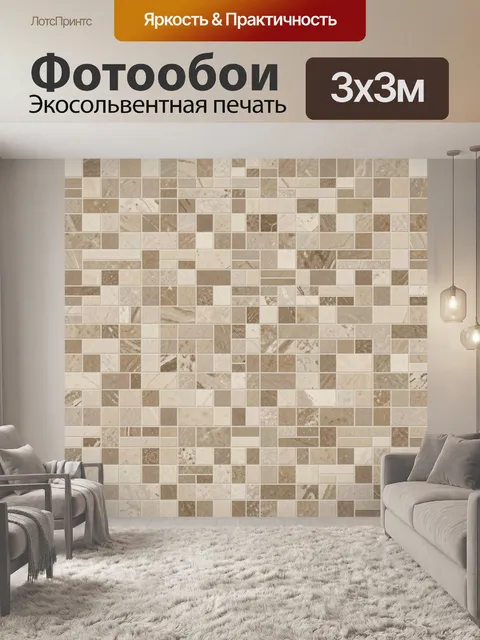 Фотообои Кирпичная мозаика из текстур