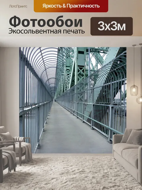 Фотообои Жак Картье Bridge 2
