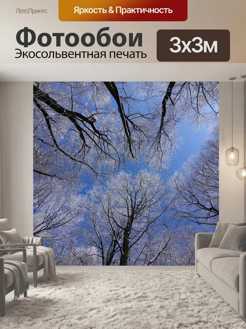 Фотообои Деревья