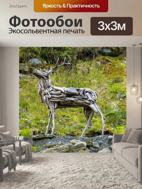 Фотообои Олень
