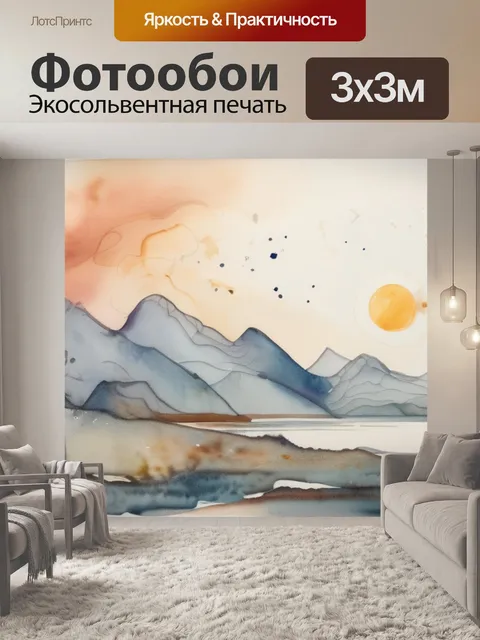 Фотообои венера и