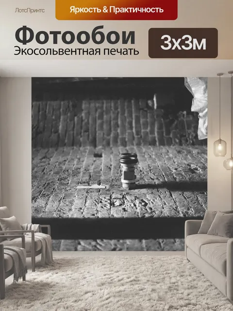 Фотообои Черно белое изображение