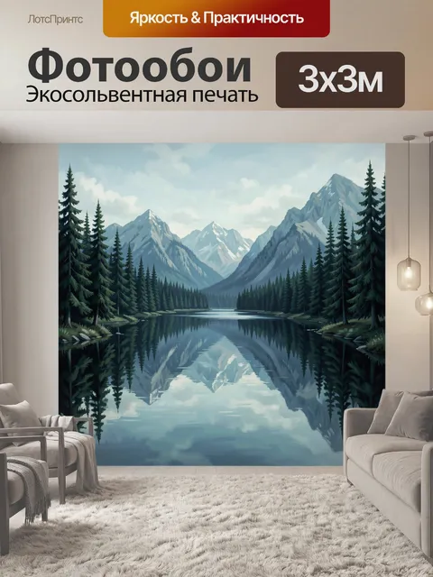 Фотообои Тихое горное озеро и еловый лес