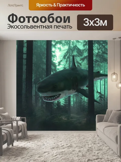 Фотообои Лес