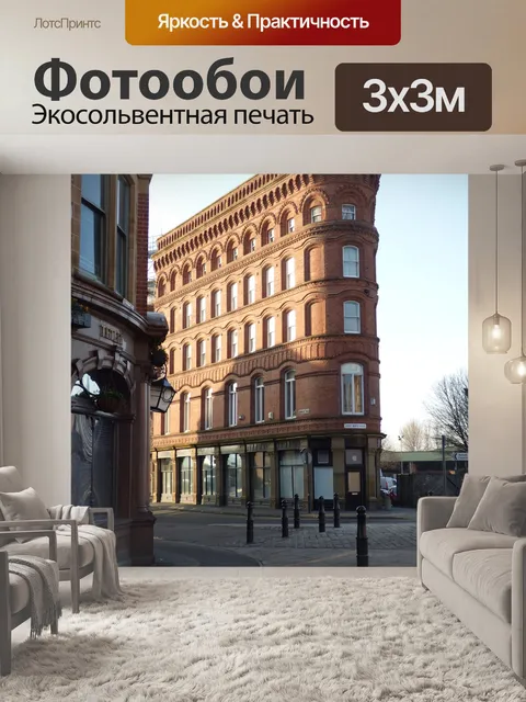 Фотообои Город