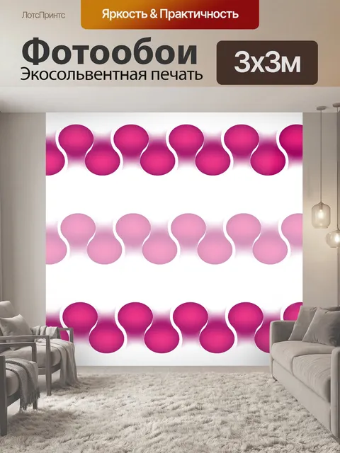Фотообои Розовый и белый фон