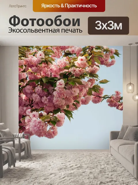 Фотообои Дерево
