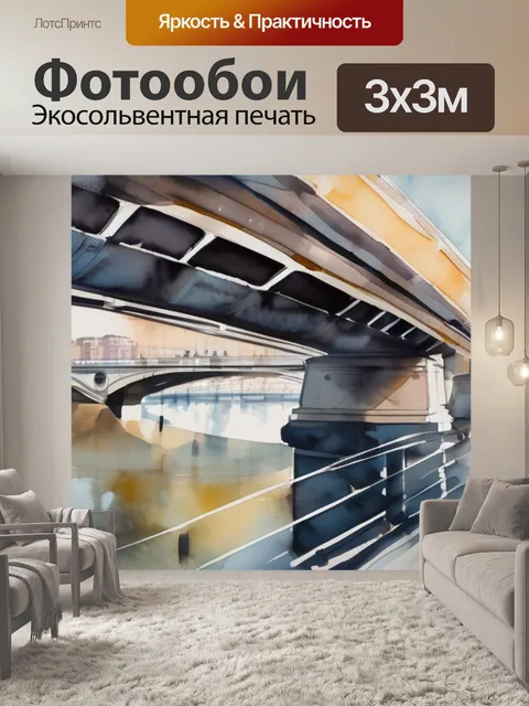 Фотообои мост чаринг кросс