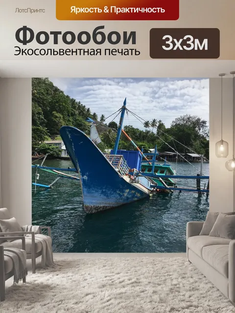 Фотообои Море