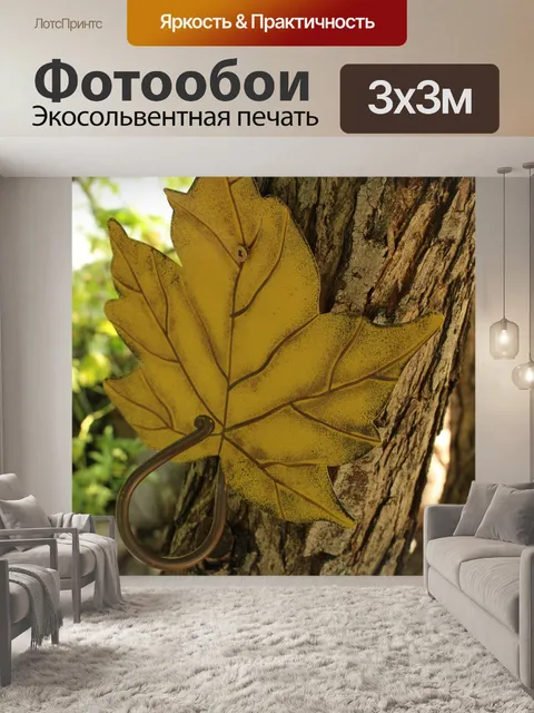 Фотообои Сад Украшение Maple Leaf