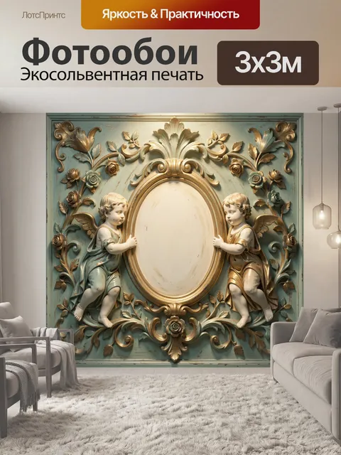 Фотообои Ангелы с цветочным орнаментом