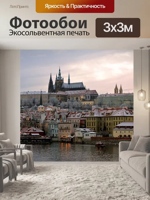Фотообои Река