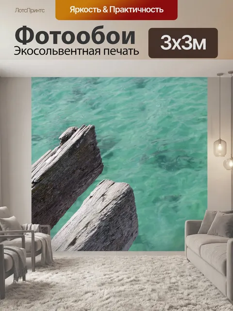 Фотообои Древесина