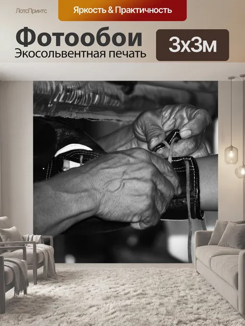 Фотообои Коробка