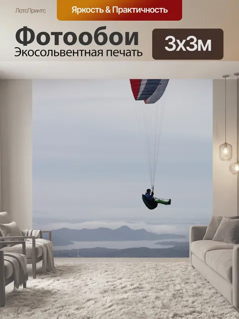 Фотообои Норвегия