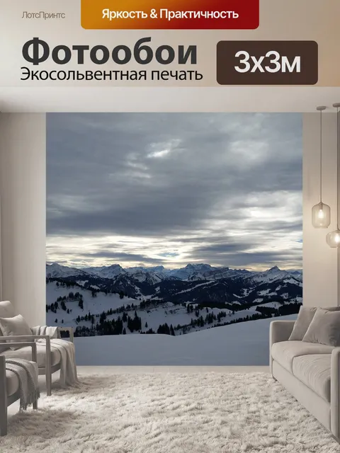 Фотообои Гора