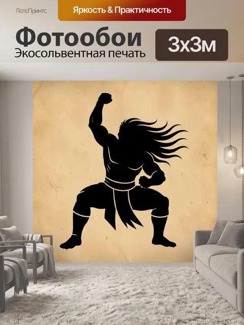 Фотообои Мощный воин в боевой стойке