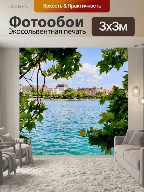 Фотообои Цюрихское озеро