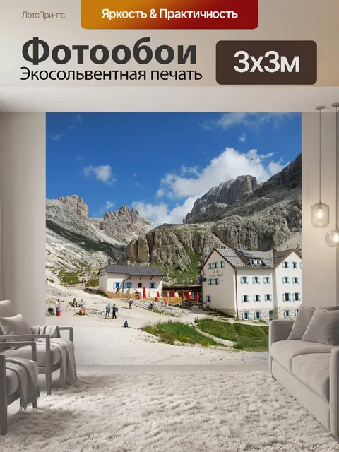 Фотообои Гора