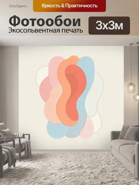 Фотообои Абстрактные плавные формы пастельных цветов