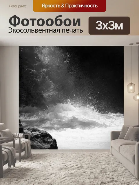 Фотообои Водопад