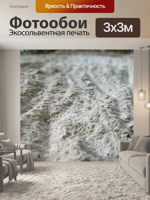 Фотообои Стена