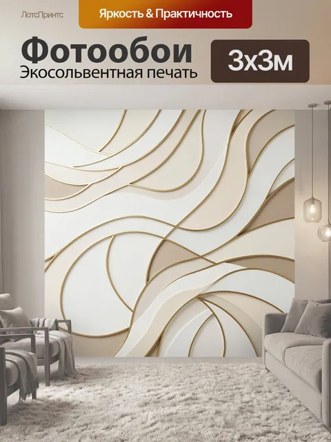 Фотообои Абстрактные золотые линии на белом