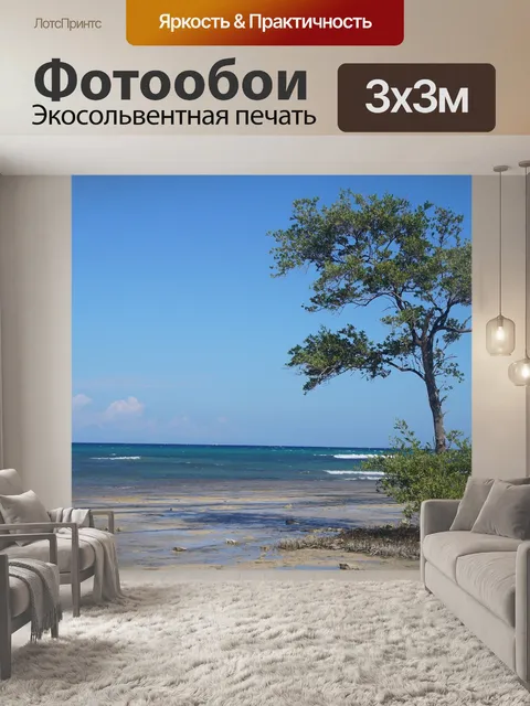 Фотообои Дерево