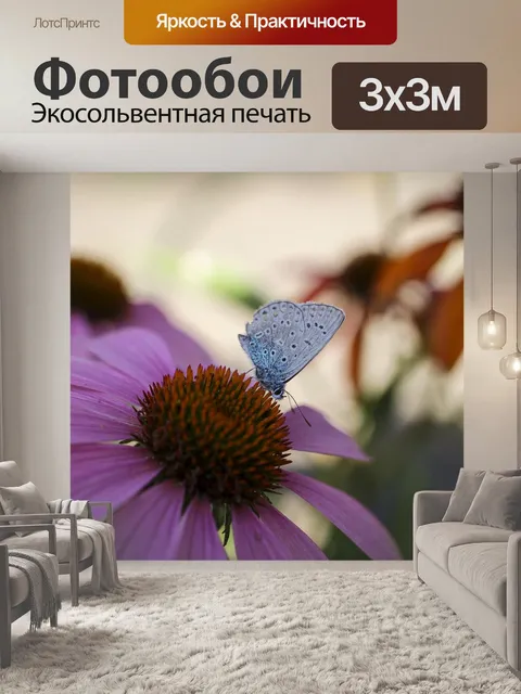 Фотообои Цветы