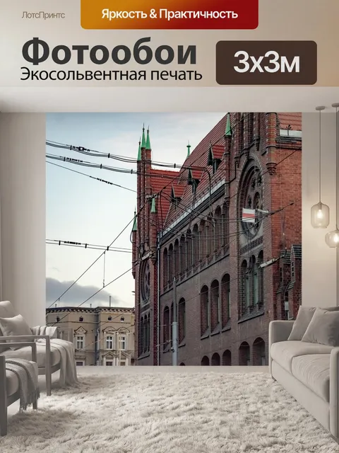 Фотообои Кирпич