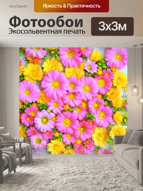 Фотообои цветы, цветочные паттерны в стиле ретро, с яркими и мягкими оттенками