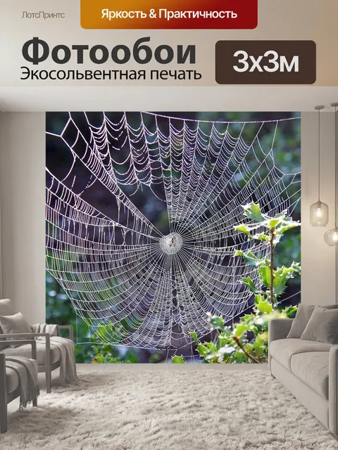 Фотообои Природа