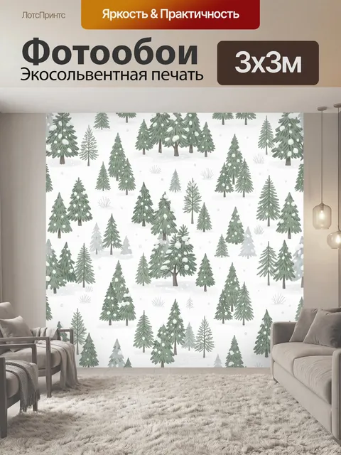 Фотообои Снежный лес из ёлок