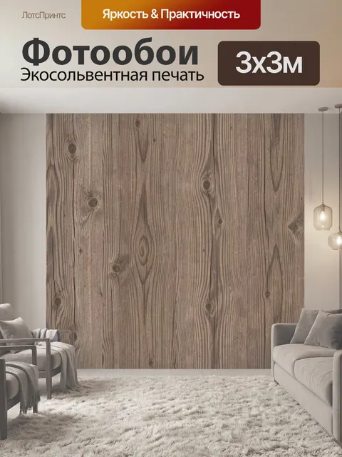 Фотообои Старая деревянная доска