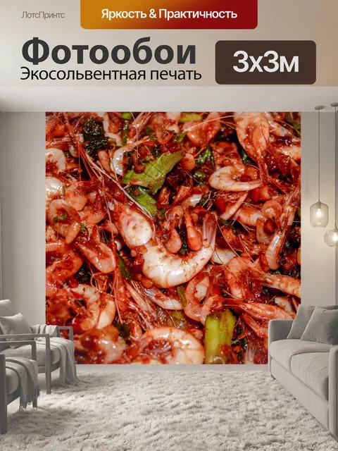 Фотообои Тайская еда Острые креветки Yum