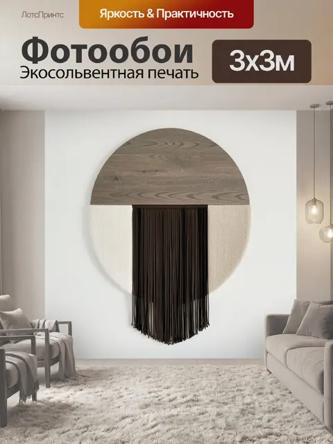Фотообои Абстрактная композиция с деревом и кистями