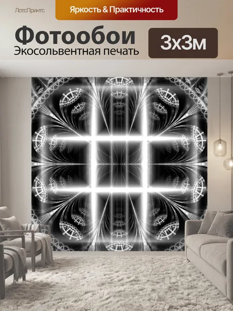 Фотообои Геометрия