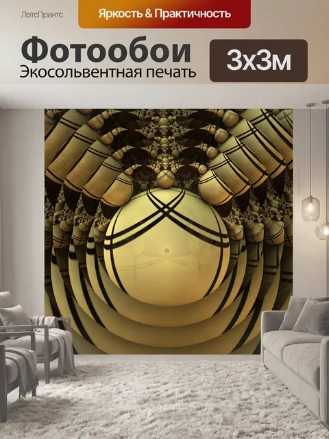 Фотообои концентрические желтые шарики