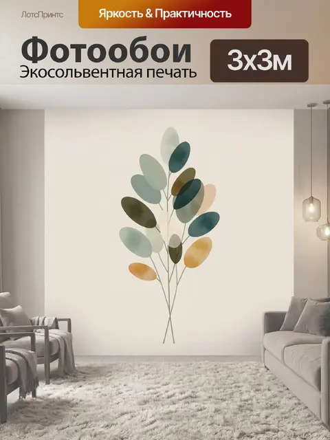 Фотообои Абстрактная ветвь с овальными листьями