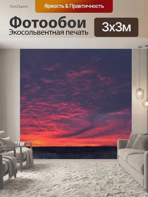 Фотообои Hd