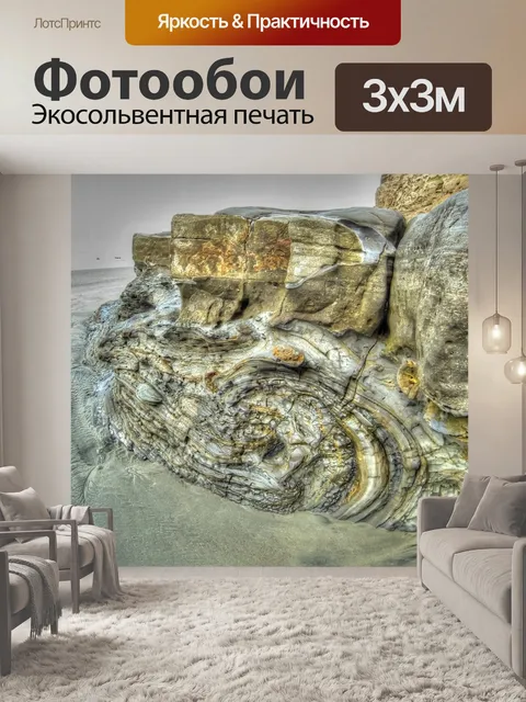 Фотообои Скалы океана
