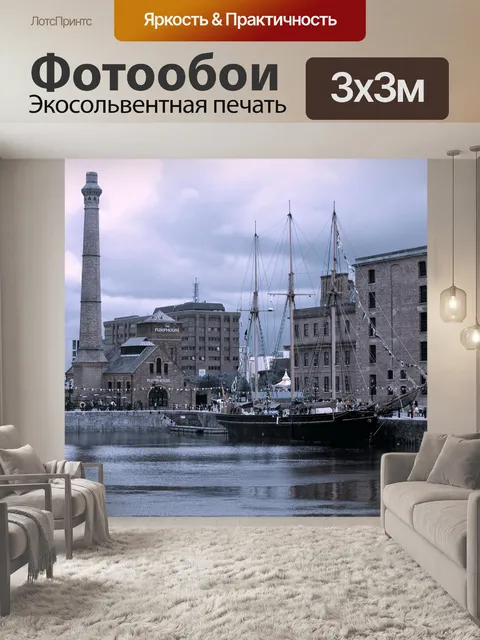 Фотообои Вода