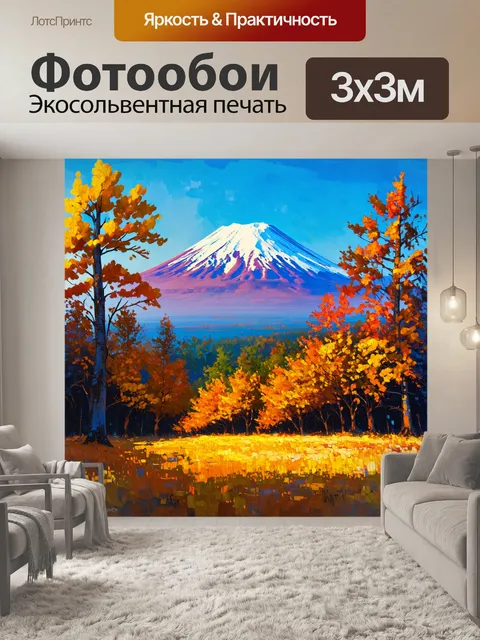 Фотообои вид на вулкан корякский через осенний лес, где деревья одеты в яркие цвета