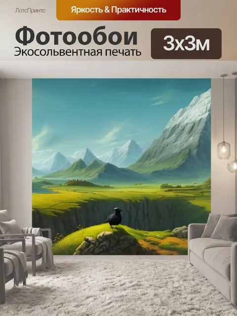 Фотообои пейзаж с грачем