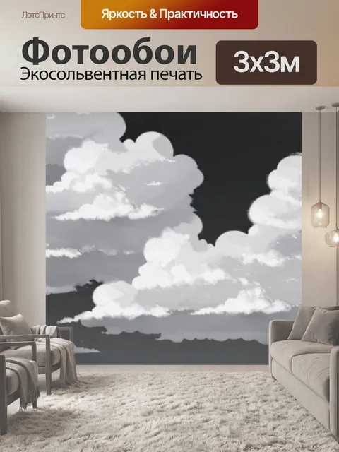 Фотообои черно-белый с нежной текстурой облаков