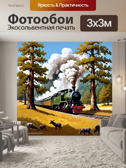Фотообои вдалеке вы видите старинный паровоз, медленно проезжающий через живописные лесные просторы