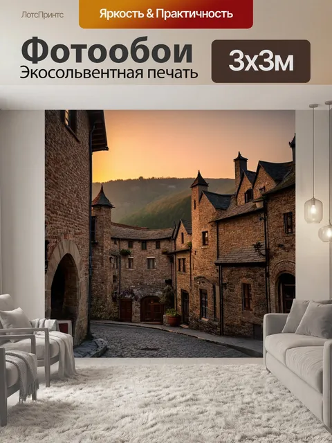 Фотообои закат в средневековом рыцарском городе