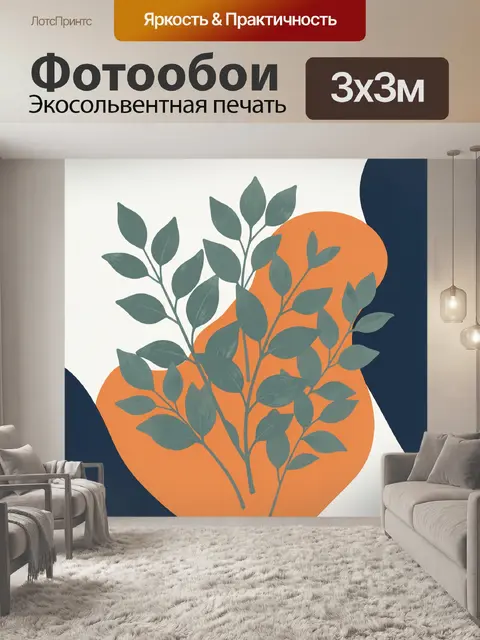 Фотообои Ветви с зелёными листьями в сердце