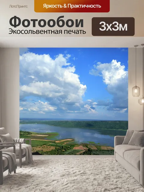 Фотообои Небо