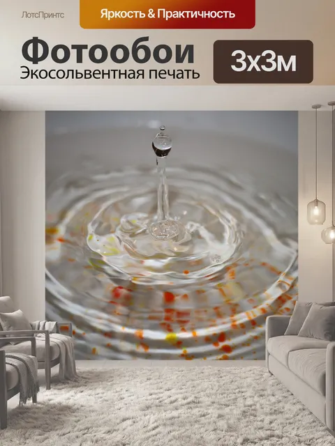 Фотообои Капля воды